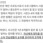 <b>조작</b>멤버는 이미 다 아는 것 아님