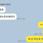 [드루와] 재수한다는 사람한테 이거 물어보는거 <b>실례</b>임?