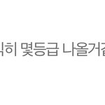 난 <b>수능전</b>에 댓글 이렇게 남겼는데