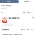 네이트 <b>판</b>을 어디서 먹었냐면 ㅋㅋㅋㅋ