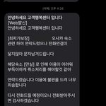 [이것좀봐줘] 여x어때 사기(?)당할 뻔한 후기