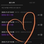 [스키즈] 내일 <b>아침</b> 뮤뱅 투표