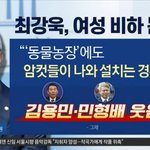 더불어민주당 또 여성비하막말 파문ㄷㄷㄷㄷ
