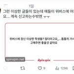 트위터 <b>승한</b> 팬
