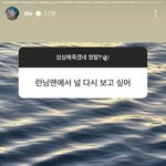 뷔 <b>무물</b>하다 런닝맨에서 다시 보고싶단 팬한테 한 답 봐봐