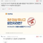 하 교대플 돌리던 애 폰공대생 <b>주작</b>한거 왤케웃김