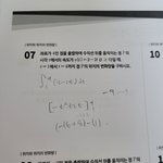 [댓글부탁해] <b>적분</b> 진짜 쉬운 문제 하나만ㅜㅜ
