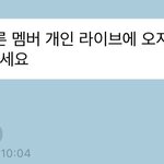 더보이즈 <b>이주연팬</b>?