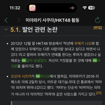 사쿠라 <b>나무</b>위키보는데 ㄹㅇ 개오지네
