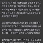 로제 이거 영부인 <b>초청</b> 연설이라는데