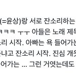 ㄹㅇㅈ <b>앤톤</b> 집 좀 엄한가?