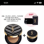 [댓글부탁해] 아니 입생로랑 쿠션 <b>공구</b> ㄹㅇ 비싸다