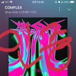 [스키즈] <b>이번주</b>