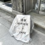 [드루와] 근데 잇프제 인성 안좋던데