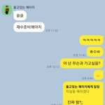 [드루와] <b>아씨</b> 얘 뭐임