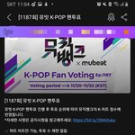 [스키즈] 뮤뱅 지금 <b>2</b>등///<b>1</b>등!!!!!!