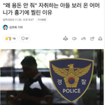 아이에게 끌려가지 마세요