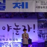소희 <b>축제</b>때 그날처럼 불렀네