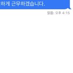 [드루와] <b>알바</b>는 경력있어도 무시당하는듯