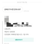 [드루와] 이런것도 번개<b>장터</b> 빌런인가?