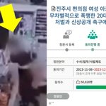 "편의점 숏컷 여직원 때린 남성 신상공개해야"…청원 5만명 넘어