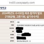 경희대 예비2번….