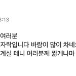 [군대] 정국이 방탄시에 <b>올림</b>