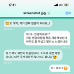 <b>랜덤</b>채팅 어플 남자 고정멘트