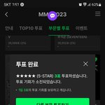 [스키즈] <b>MMA</b> 투표 다들 했닝