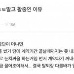 [댓글부탁해] 승한 활중 진짜 이 <b>상태</b>인거야??