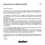 뉴진스 <b>입장</b>문 떴음