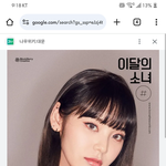 <b>이달</b>의소녀 진솔