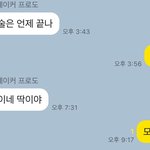 [드루와] 썸남 이게 <b>뭔</b><b>소리</b>임?