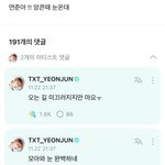 [<b>TXT</b>] 야 오늘