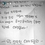 방탄 <b>뷔</b> 인스타에 팬이 준 <b>편지</b> 인증함