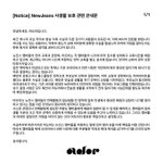 뉴진스 <b>어도어</b> 입장문 떴다