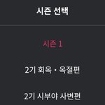 <b>주술</b>회전 시즌 이거 맞암?
