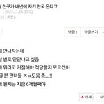 [드루와] 아무나 ㅈㅂ댓글로 <b>의견</b> 좀