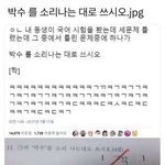 [이것좀봐줘] 내 동생 <b>국어</b> 시험본것봐 ㅋㅋㅋㅋ