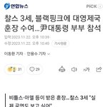 방탄 문화<b>훈장</b> 받았다했는데 블핑은