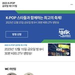 안유진 장원영 둘다 2년연속으로 연말<b>엠씨</b>보네