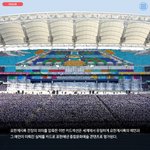 신천지 10만 수료식 카드섹션