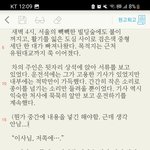 <b>소설</b> 쓰는 중인데