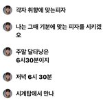 [펜타곤] 후이가 일요일 6:30에 파티하재