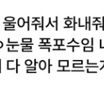 [군대] ㅈㄴ눈물 줄줄나