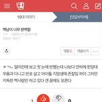 [댓글부탁해] 난 왜 이런 <b>사람</b>이 <b>주변</b>에 없노