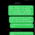 [꼭조언부탁] <b>사촌</b>언니한테 왕따 당하고 있는데 한 번씩만 읽어주라...