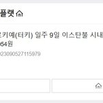 [카드사기] <b>네이버</b>페이 신한카드의 혜택 가지고 소비자 우롱? 장난...