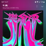 [스키즈] 아니 근데 우리투표화력있자나