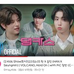 [스키즈] ⭐️투키즈쇼 왔어용복⭐️